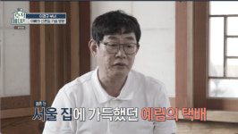 이경규 외가쪽이 창원 땅부자, 우리땅 안밟음 못걸어…이예림 코성형 폭로 [SC리뷰] (호적메이트)