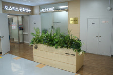서울시 동부병원, 호스피스 서비스 At HOME 개시