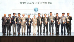 창립 60주년 대한신경외과학회, 국내 의학회 첫 인재 교육 기금 마련 캠페인