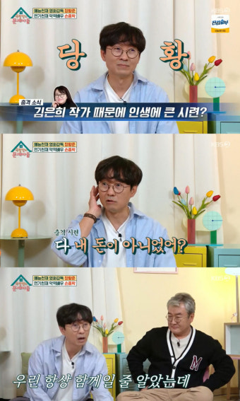 장항준, 김은희와 별거..“다 내 돈이 아니었어?” 충격→설경구에 쌍욕 문자 받은 사연 (옥문아) [종합]
