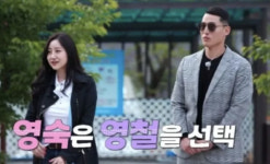 나는 솔로 1기 영숙, 영철과 이혼 인정 건강 되찾고 있다