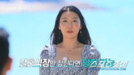 38세 리치 솔로 국화, 집·차·재산 있다. 몸만 오면 된다 적극 어필…마음에 드는 남자 생겼다(나솔사계)