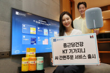 종근당건강, KT 기가지니 통한 음성인식 주문 서비스 오픈