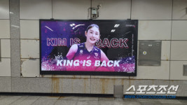김연경 보러가자! 1403일만의 5천 관중 돌파 V리그 경사…1시간 21분전 일찌감치 매진 [인천스케치]
