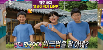 송일국, 삼둥이 중학생 사춘기 고충 공개 사춘기가 다가온 삼둥이들
