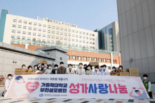 부천성모병원, 취약계층 식료품 지원 성가사랑나눔 개최