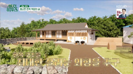 최수종, 직접 만든 세컨하우스 ♥하희라가 보면 얼마나 좋아할까 [종합]