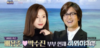 [종합]'배용준박수진' 부부, 연예계 행보 갈리나? 박수진 소속사는 
