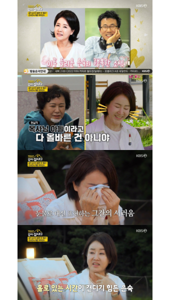 박원숙, 선우은숙에 