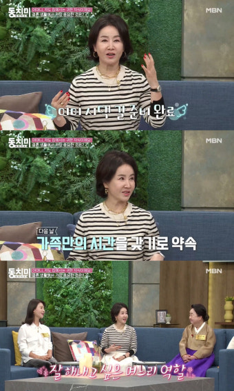 ‘유영재’ 선우은숙 “재혼하고 며느리 됐다..며칠 후 시댁 방문” 긴장 (동치미)