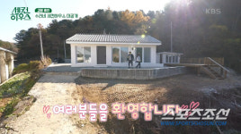 사랑꾼 최수종, ♥하희라 위한 세컨하우스 입주…2가지 키워드는 소통과 기부