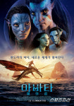 아바타2 제임스 카메론 감독 3시간 넘는 러닝타임, 좋은 건 많을 수록 좋아..다다익선