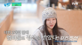 뉴진스, 데뷔 두 달 만에 정산을? 아이돌들 부러워서 난리나겠네! 멤버들 돈 받고 무슨 플렉스 했나?(유퀴즈)