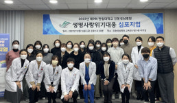 강동성심병원 성소수자의 정신건강과 자살 주제 생명사랑 심포지엄 개최