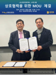 대한경영학회, 보정식품-문경미소와 MOU...산학협력으로 성장 지원