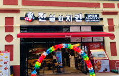 치킨도 요리다! 전설의 치킨 14가지 천연향신료로 중독성 있는 맛 선보여