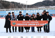 한시즌 현장 경험 수고했어요 강원FC, 2022시즌 대학생 마케터 6기 수료식 가져
