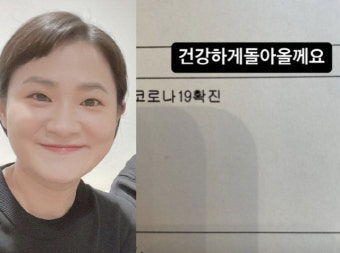김신영, 코로나19 확진→'정희' DJ불참 