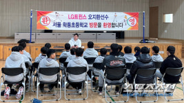 프로에서 만나자. LG 오지환 학동초등학교 선수들에 재능기부