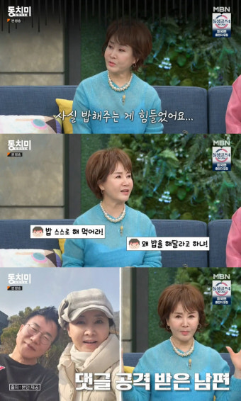 선우은숙 “‘밥 해주기 힘들다’ 발언 후 유영재, 댓글 공격 당해” (동치미)