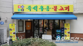 이장우 우동가게, 맛이 어떻길래? 2시간 대기 경험담에 맛 인증 후기글 쏟아져