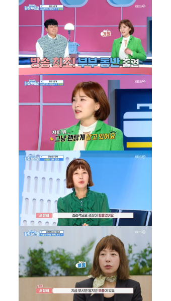 김승현장정윤, 미모의 '장작가' 최초 공개 