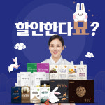 흑토끼의 해 맞이 흑염소·흑마늘 등 할인 판매…천호엔케어, 28일까지 천호몰 단독 프로모션 진행