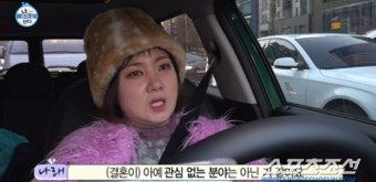 [종합]'결혼 고민' 박나래, 