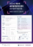 글로벌게임허브센터 입주사 및 게임벤처 예비 창업팀 모집