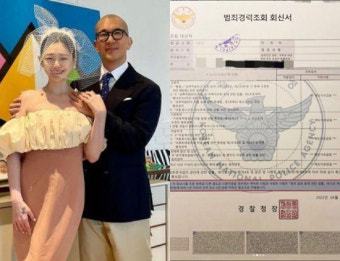 '가짜뉴스'에 시달린 구준엽서희원, '범죄경력조회'까지 인증 