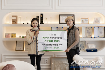 티르티르, 꾸준한 후원 활동 '밀알나눔재단에 1억 2천만원 상당 제품 기부'