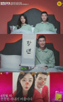 동거女 획득했네…그대좌 10기 영식, 동거녀 공개 SNS 통해 만나…괜찮은 사람 같았다(결말동)[SC리뷰]