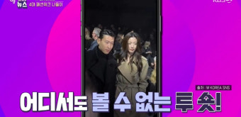 전지현과 손흥민의 만남이라니…런던 밝힌 '우아한 투샷' ('연중')[종합]