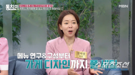 배우 정이랑, 나이트클럽서 일했다는 남편 얼마나 잘 생겼길래…태권도장 대박났는데 엄마들 바글바글
