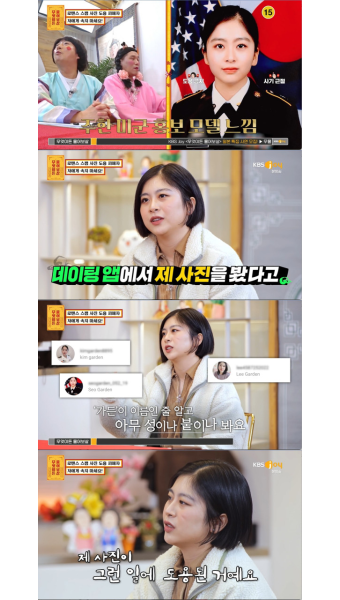 로맨스스캠 사진 도용 피해자 미군 
