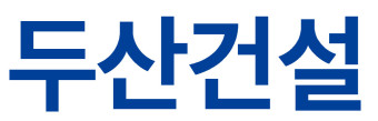 두산건설, 유현주·유효주 등 골프선수 팬사인회 개최