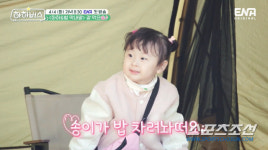 희귀병 이겨낸 하하♥별 막내 송이, 국민딸 되나? 하하버스 시동 걸려!