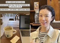 서현진, 영어 화상회의를 왜 카페에서? 민폐 고객에 눈살 어찌해야 하나