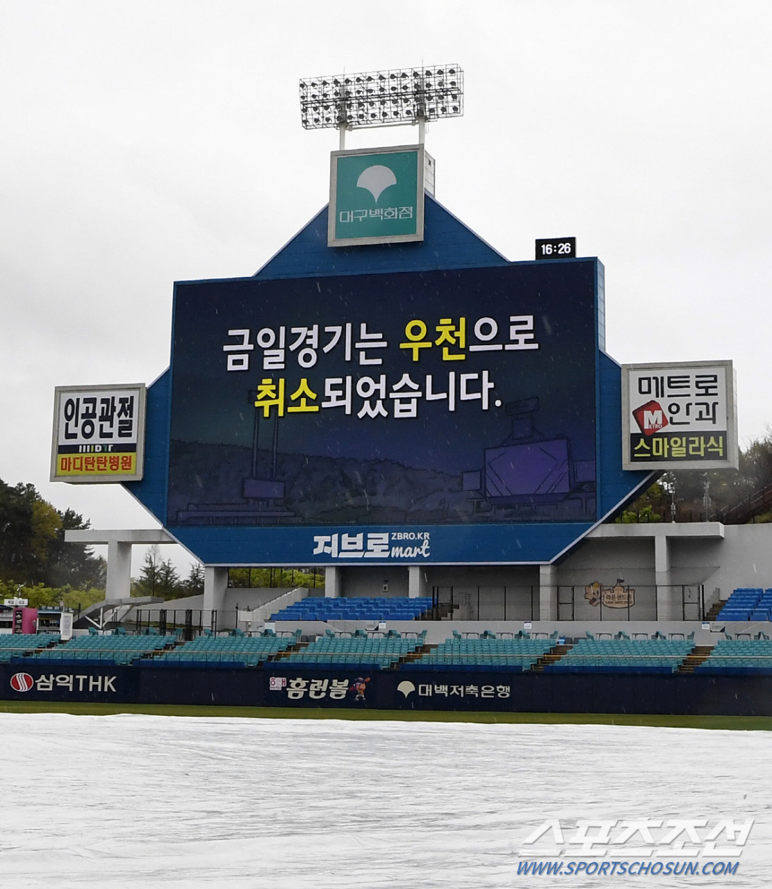 24일 프로야구 경기, 우천으로 취소연이어...팬들도 주목해야