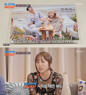 임라라손민수, 포토 청첩장 깜짝 공개...오나미 
