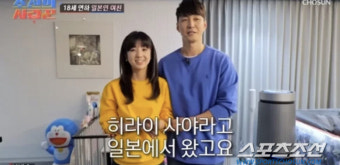 심형탁의 '18세 연하' 신부, 日 애니메이션을 찢고 나온 듯…'임은경 닮은꼴'로 화제
