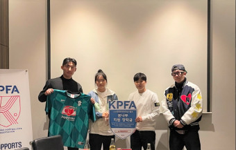 한국프로축구 선수협 꿈나무 장학생 2기 선발
