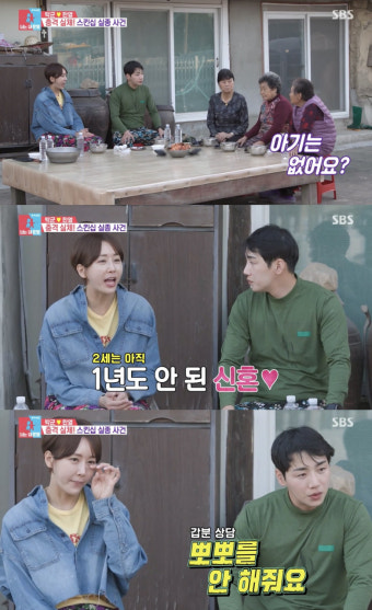 [SC리뷰] 박군, 한영 뽀뽀 안 해줘서 많이 서운했나 