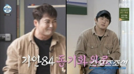 '전현무→현무77', 옷 바꿔 입었을 뿐인데 '기안84'로 변신…나쁘지 않은데?