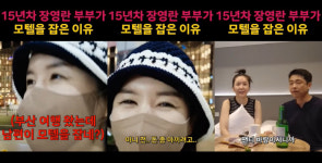 장영란♥한창, 한방병원 운영하면서…돈 아끼려고 모텔行 엄청 검소하네