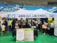 길병원 위탁 운영 인천해바라기센터, 어린이날 아동성폭력예방 부스 운영