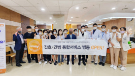 일산복음재활병원, 간호·간병 통합서비스 오픈…양질의 의료서비스 제공