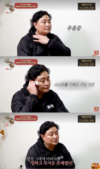 DJ DOC 정재용 