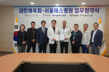 서울예스병원, 대한체육회와 의료협약 체결…경기력 향상 이바지
