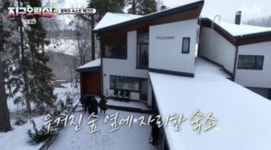 안유진→이영지, 초호화 핀란드 독채 숙소에 본사가 우리 많이 믿어줘 감격 (지락실2)